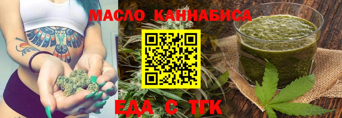 Осинники  Печенье с ТГК марихуана  Вход с VPN 