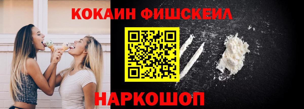 Кокаин 99% Осинники