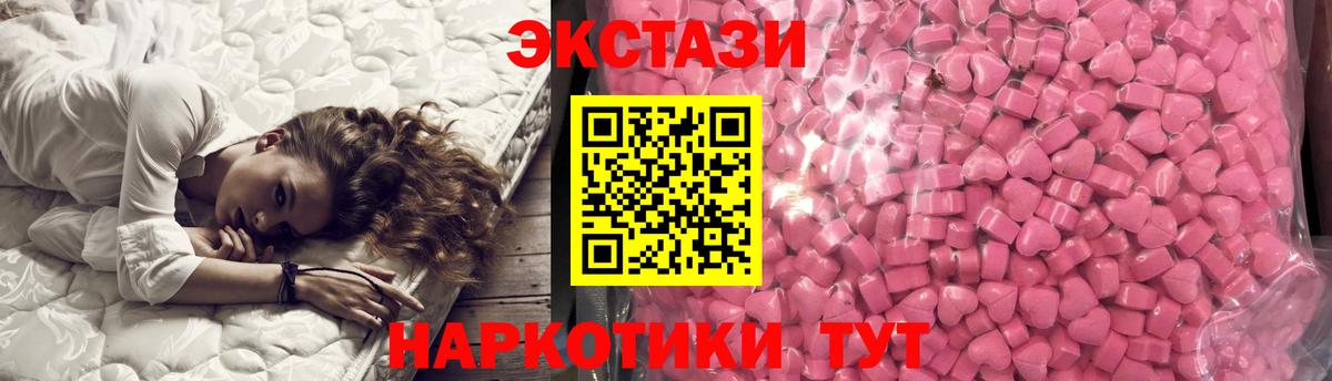 Ecstasy  Экстази XTC  Вход с VPN  Осинники 