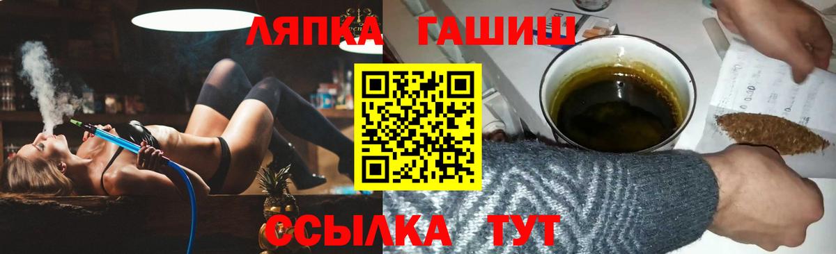 ГАШ убойный  Гашиш Изолятор  Осинники  ГАШ  Вход с VPN 