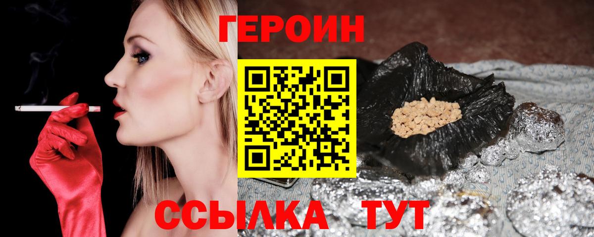 Осинники  ГЕРОИН Heroin  Вход с VPN 