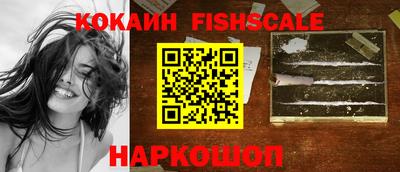 кокаин Севастополь