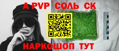 кокаин премиум Ставрополь