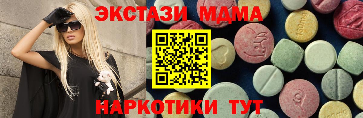 Осинники  МДМА  MDMA crystal  Вход с VPN  МДМА молли 