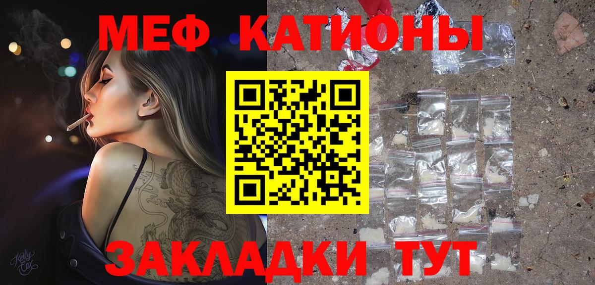 Меф кристаллы Осинники