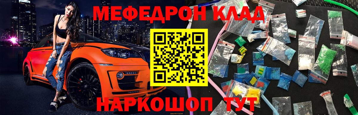 Меф  МЯУ-МЯУ  МЕФ мяу мяу  Осинники  МЯУ-МЯУ кристаллы  Вход с VPN 
