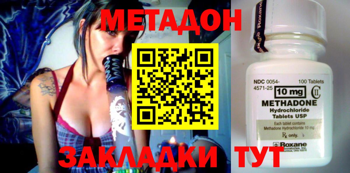 Метадон белоснежный Осинники
