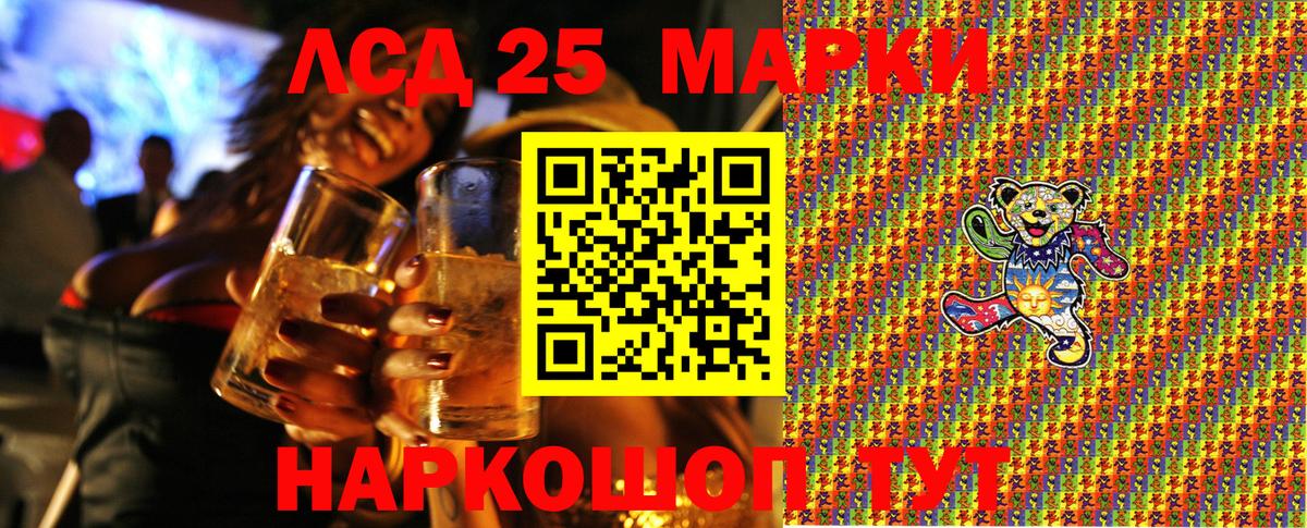 Наркотические марки 1500мкг Осинники
