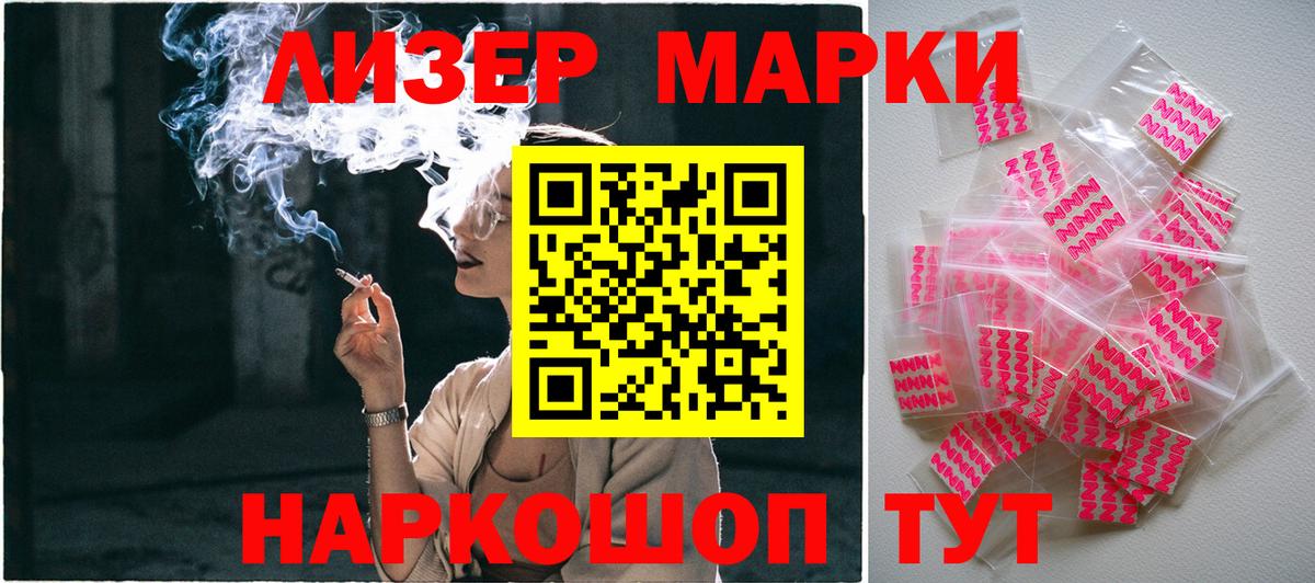 Осинники  Наркотические марки 1,8мг  Наркотические марки 1,8мг  Вход с VPN 