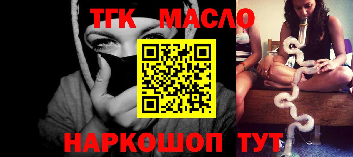 Дистиллят ТГК жижа  Вход с VPN  Осинники 