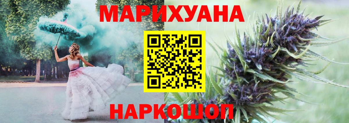 Бошки Шишки марихуана Осинники